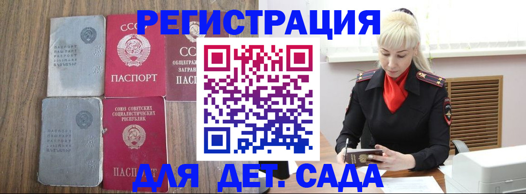 прописка для работы в Киренске
