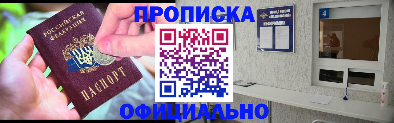 временная регистрация законно в Киренске