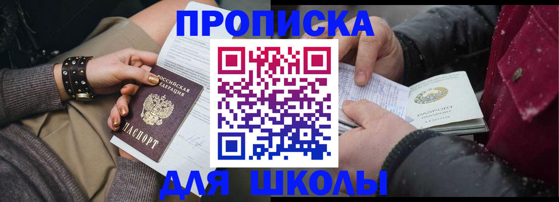 временная регистрация для всех в Киренске