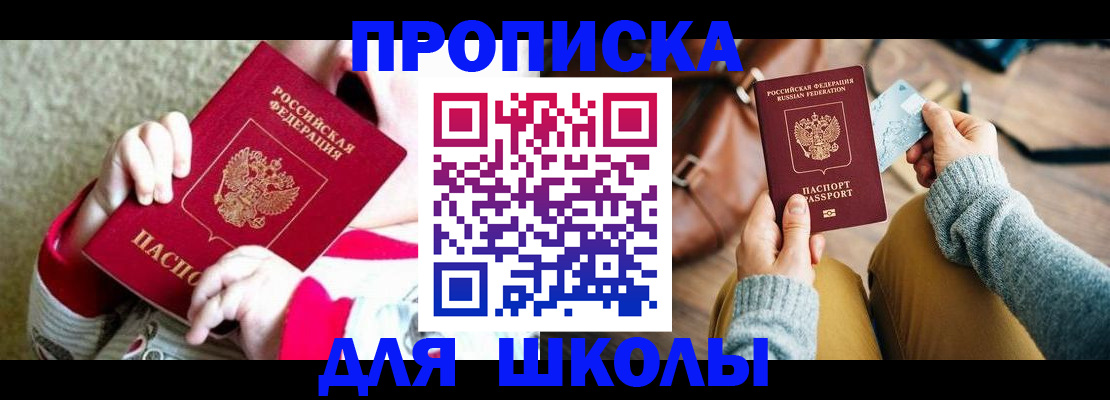 прописка в квартире в Киренске