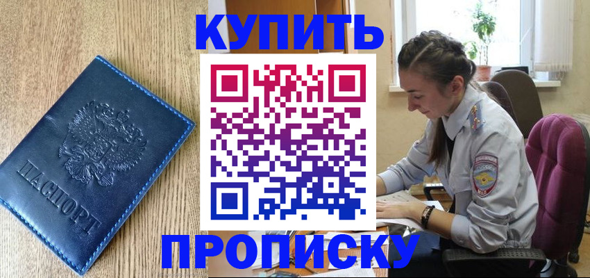 временная регистрация в квартире в Киренске