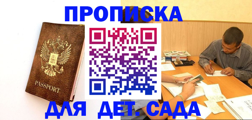временная регистрация законно в Киренске