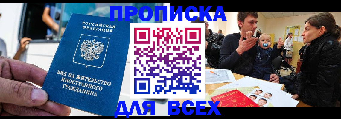 прописка регистрация в Киренске